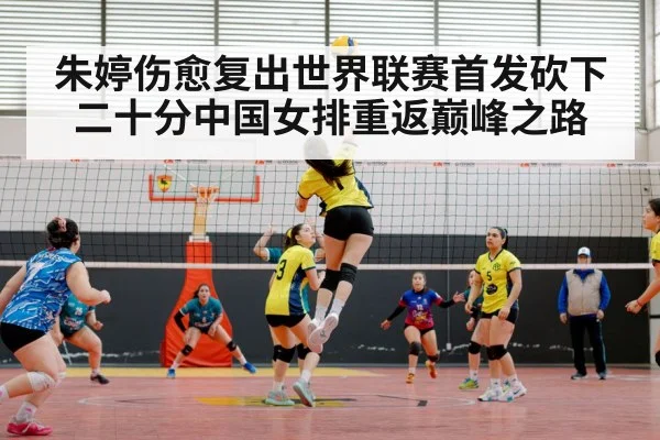 Chinese women's volleyball team