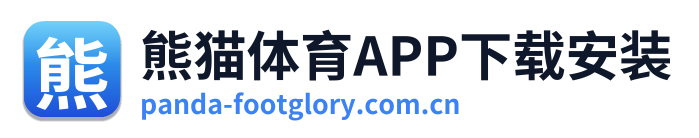 熊猫体育APP下载安装 Logo